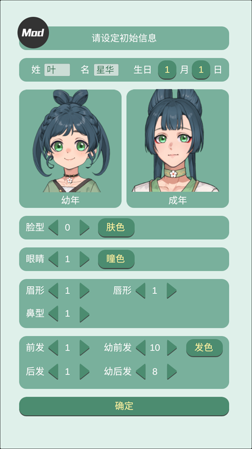 药王谷女修修炼手札正版