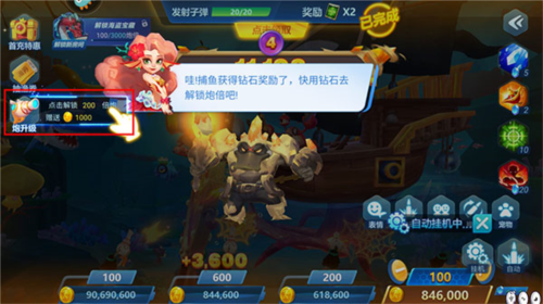 捕鱼大世界官方正版