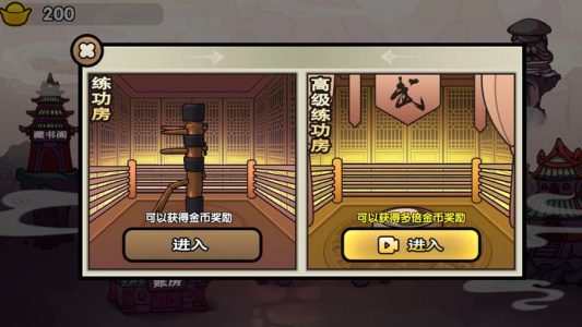 蜀山最终章游戏