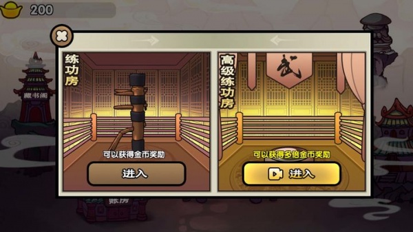 蜀山最终章游戏