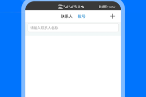 自动拨号助手app