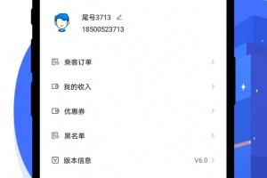 拼客顺风车司机端app