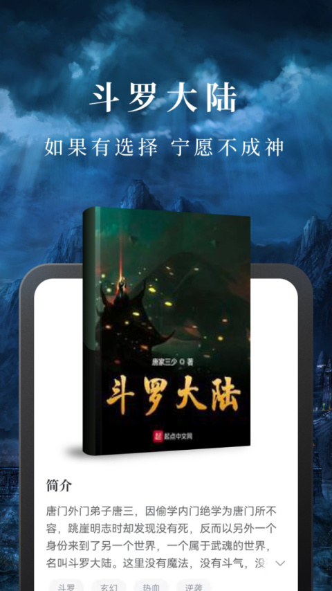 淘小说会员版
