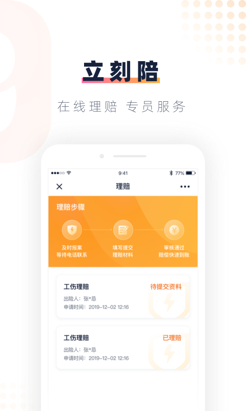 安居乐业手机版