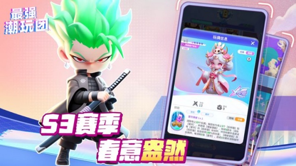 最强潮玩团最新版