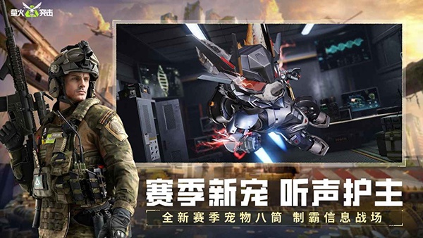 萤火突击测试服