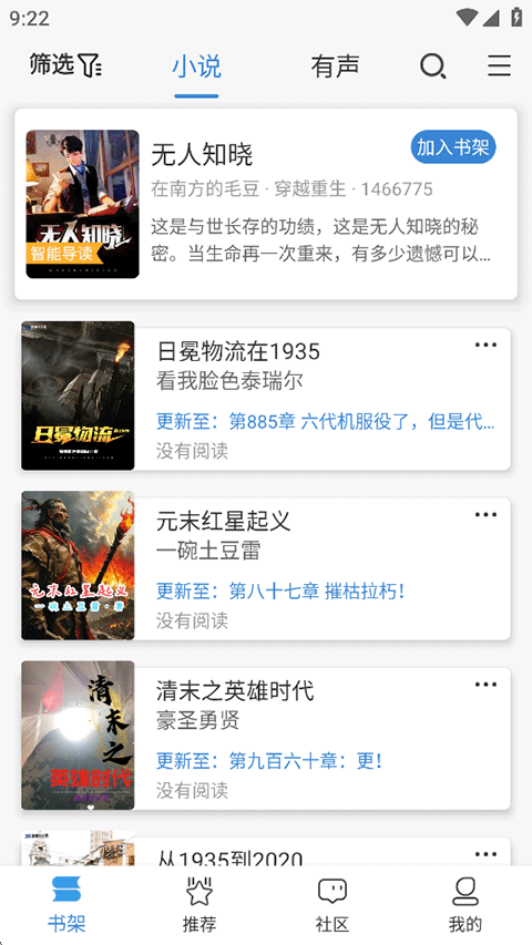 息壤阅读app