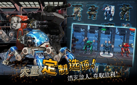 war robots破解版