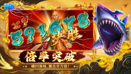 捕鱼达人千炮版小米版