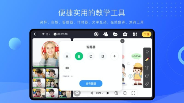拓课云Plus官方版