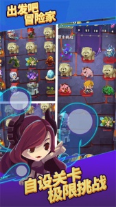 出发吧冒险家官方版