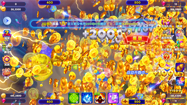 电玩捕鱼千炮版