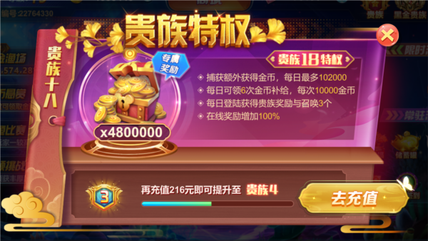 集结号捕鱼最新版