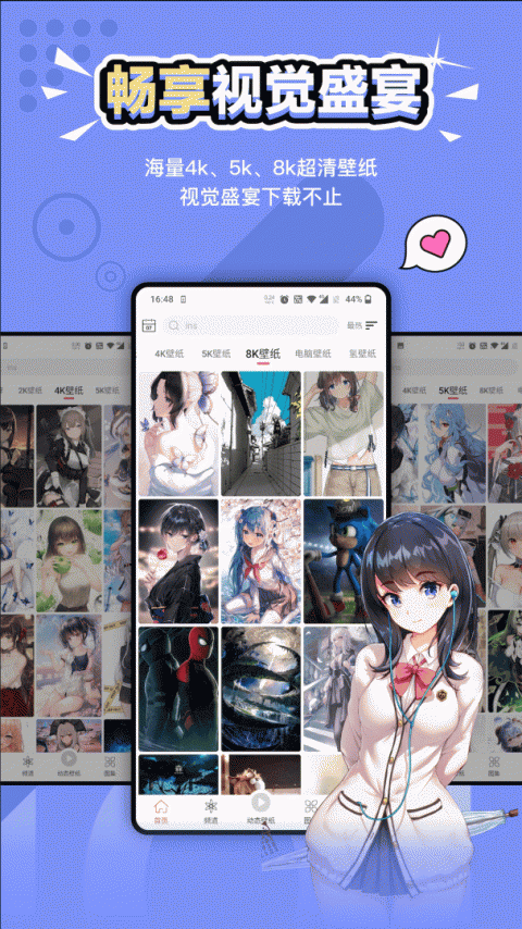 元气壁纸app手机版