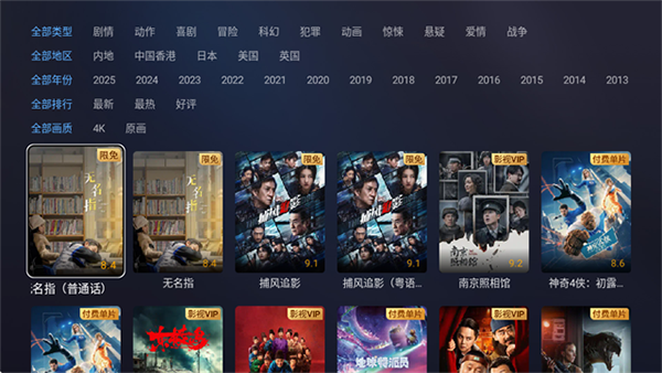 咪视界app