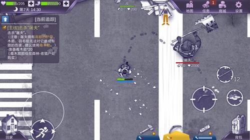 阿瑞斯病毒2腾讯版