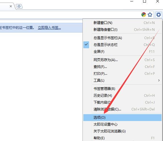 太阳花浏览器