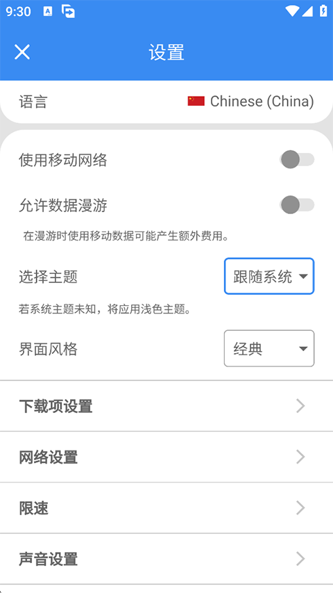fdm下载器最新版