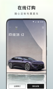 阿维塔app