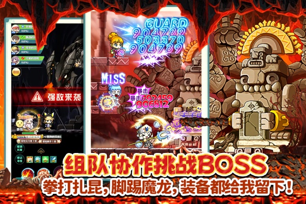 冒险岛联盟的意志手游