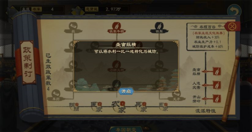 大周列国志官方正版