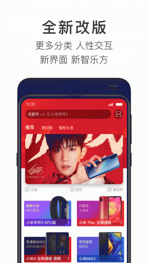智乐方app
