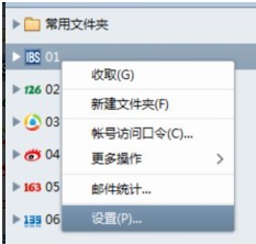 foxmail邮箱