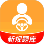 驾考全面通免费版