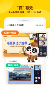 毛豆大阅读app