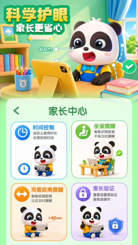 宝宝巴士HD官方版