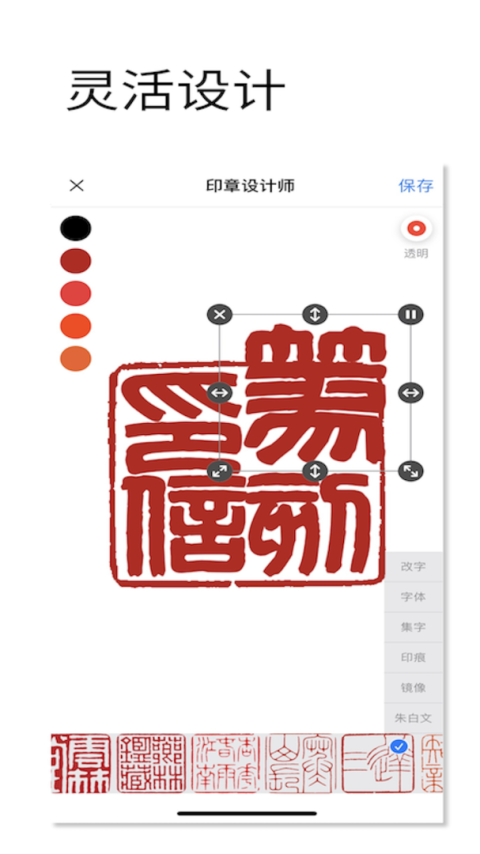 中国篆刻
