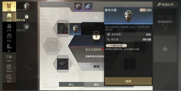 超凡先锋国服最新版