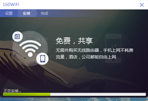 160wifi