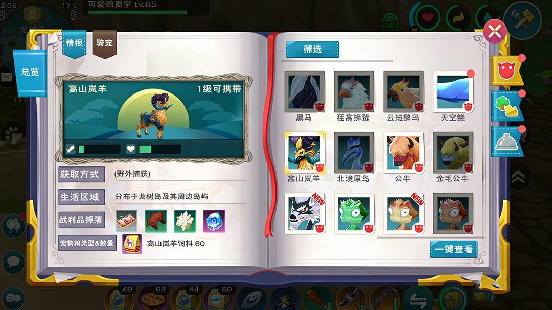 创造与魔法百度版