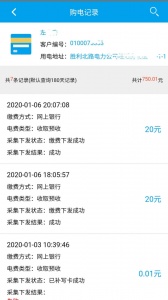 西昌电力最新版