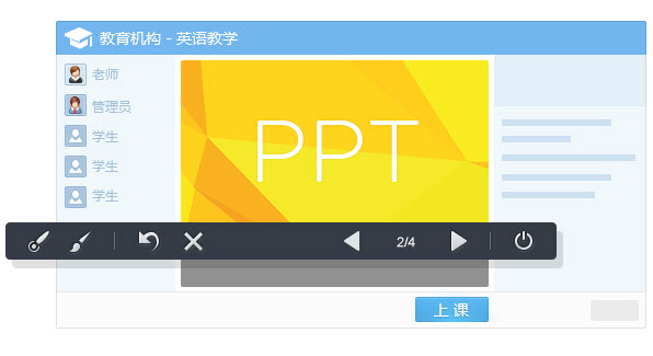 腾讯课堂极速版