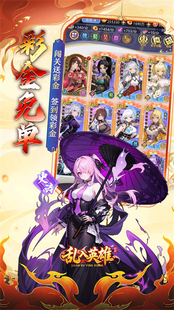 乱入英雄九游版