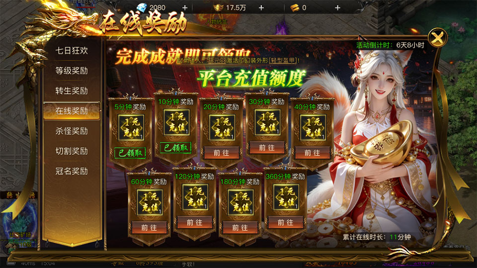 烈焰觉醒公测版