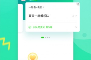 爱奇艺播播机app