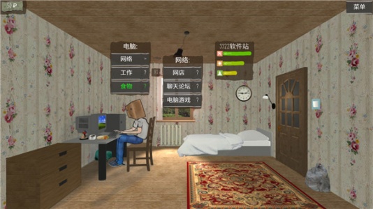 死宅的一生汉化版