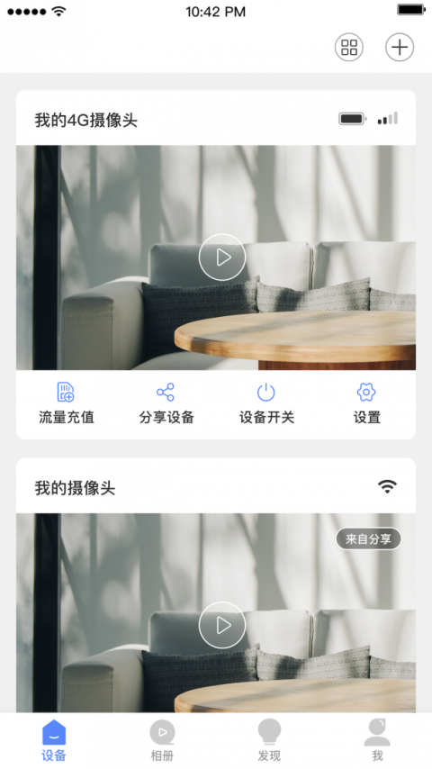 安欣看app