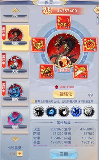 九州仙剑传vivo版