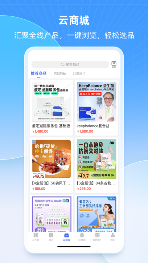中食云创app