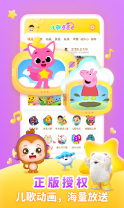 儿歌点点启蒙版app