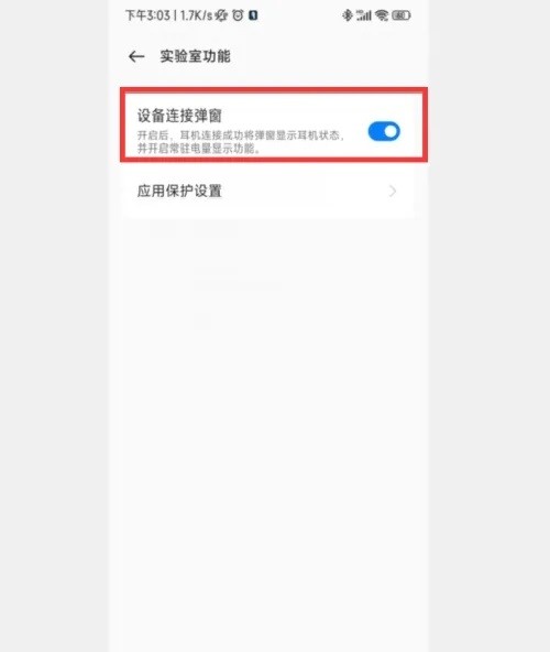 欢律app