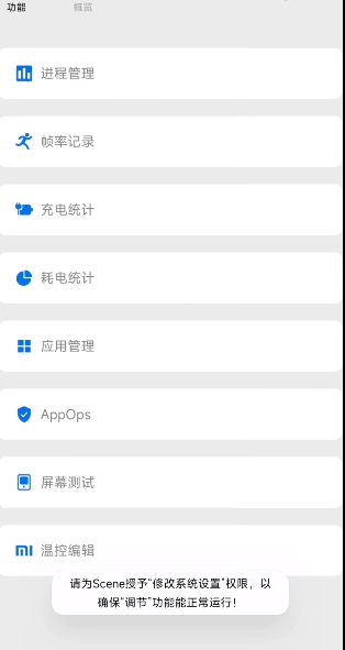 Scene8官方版
