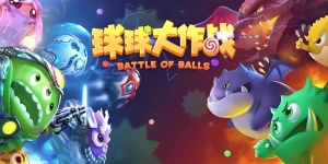 球球大作战手游版本合集