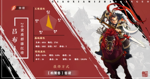 小虾米战三国2026最新版