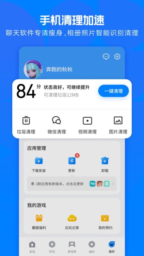 应用宝最新版