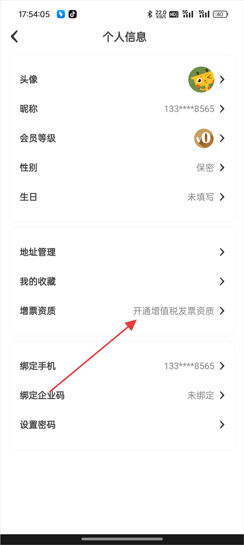 天天果园最新版